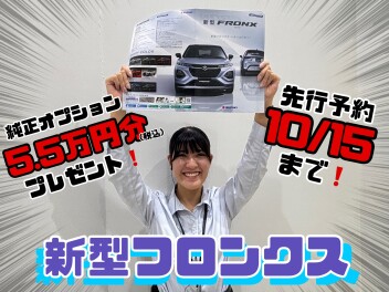 先行予約受付中！！